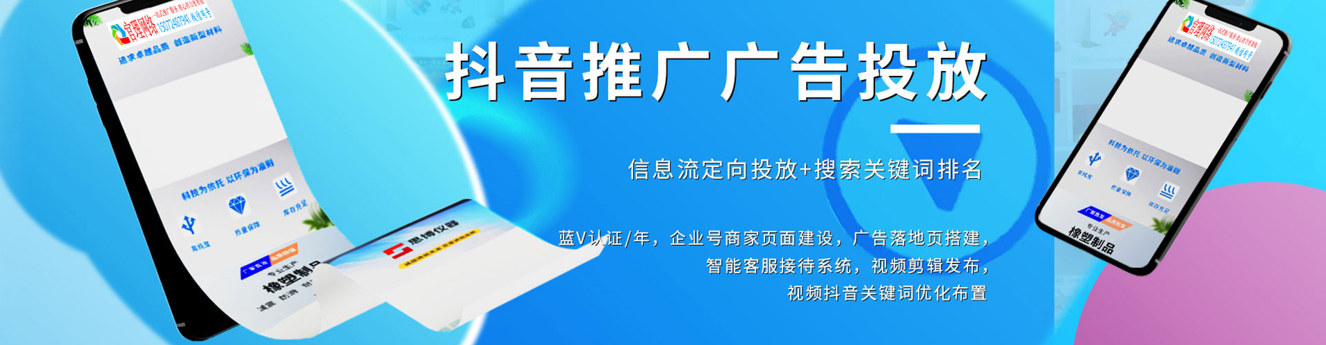 菏泽信息流平台